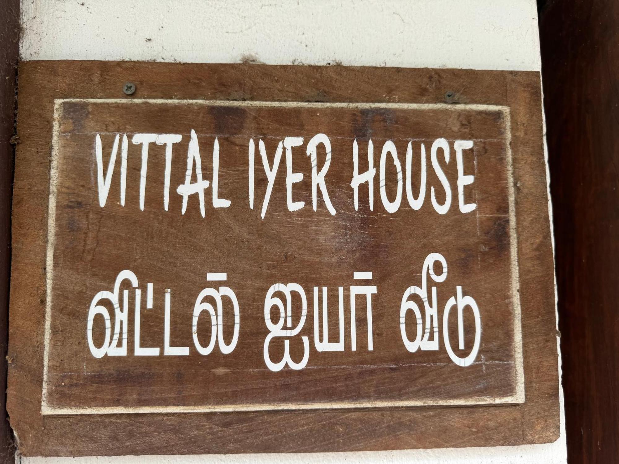 Vittal Iyer House Hotel Karaikal Exterior photo